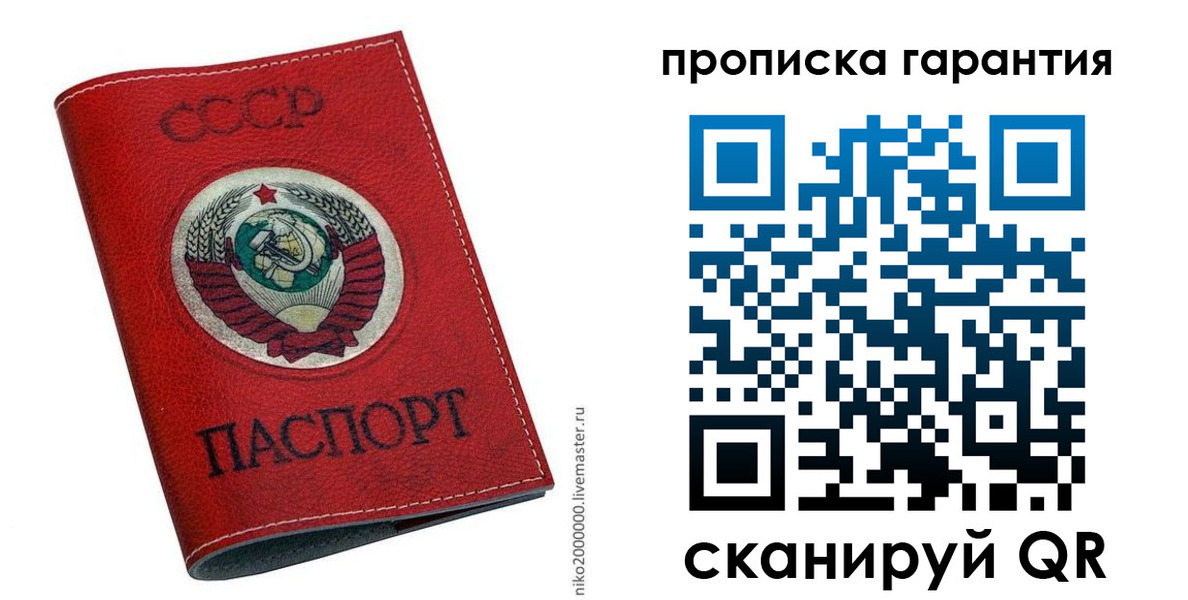 прописка для кредита в Южно-Сахалинске