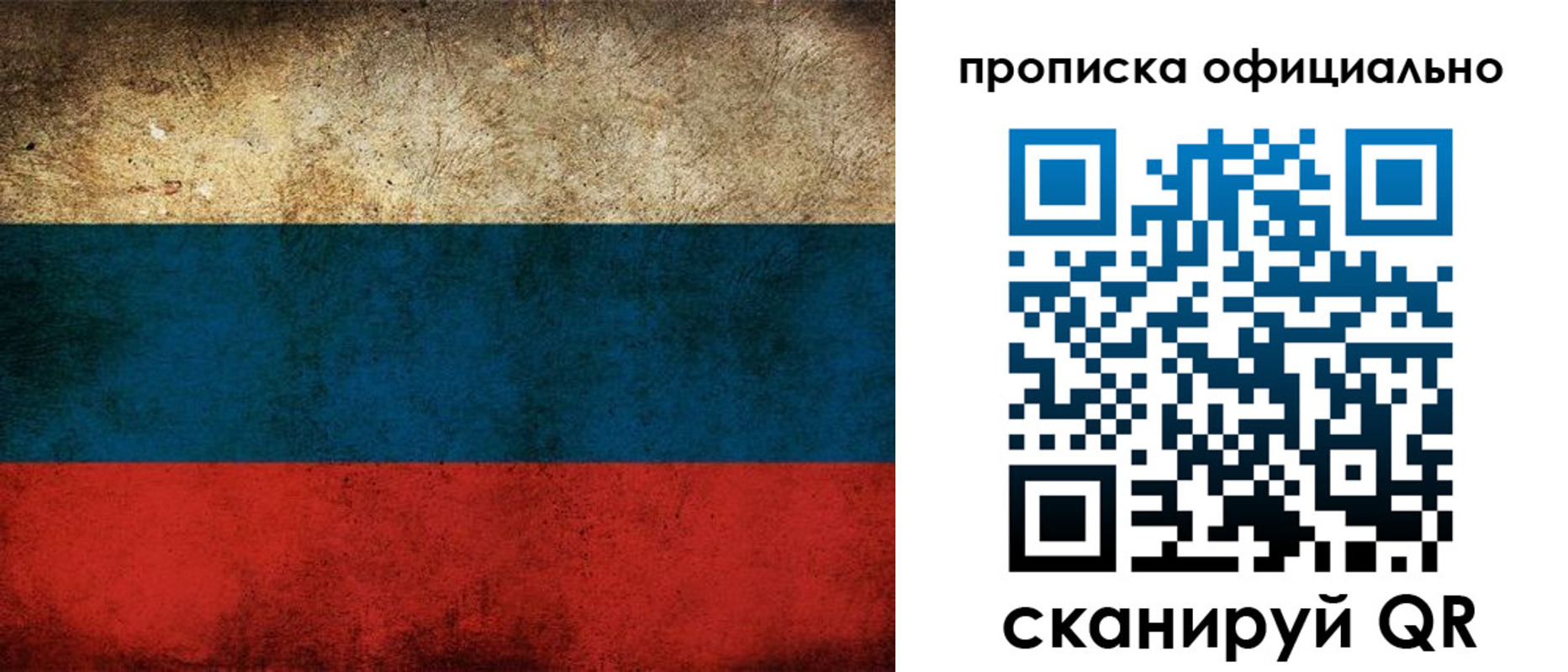 прописка ребенка в Южно-Сахалинске
