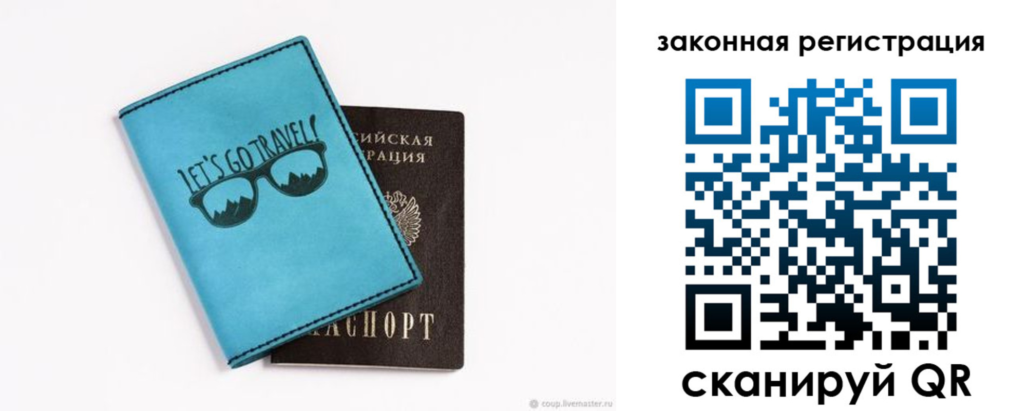 прописка от собственника в Южно-Сахалинске