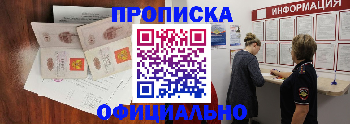 найти адрес прописки в Южно-Сахалинске