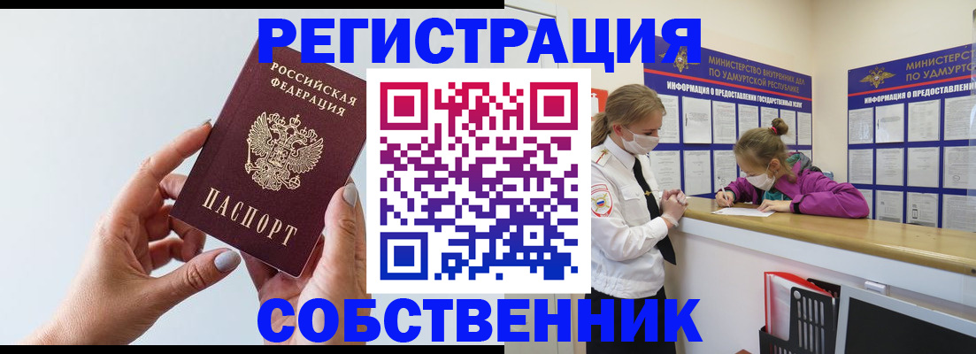 прописка для кредита в Южно-Сахалинске