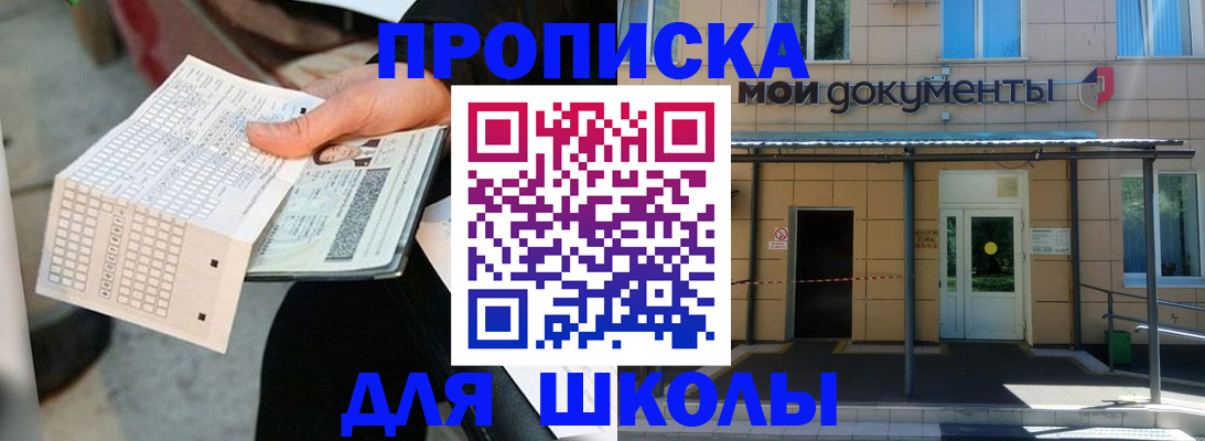 временная регистрация в Южно-Сахалинске