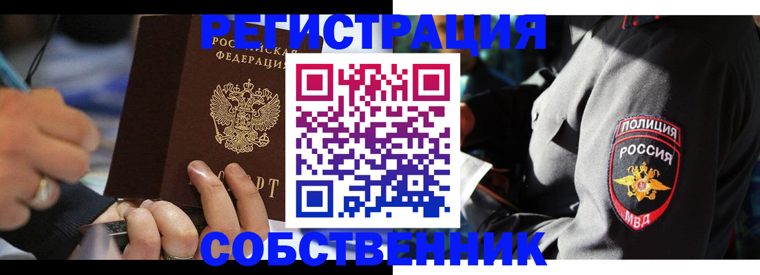 найти адрес прописки в Южно-Сахалинске