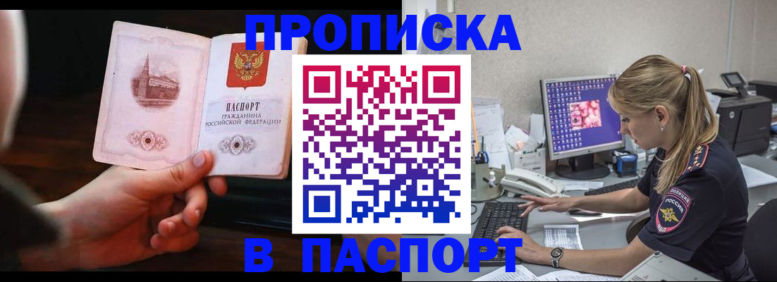 пропишу в квартире в Южно-Сахалинске