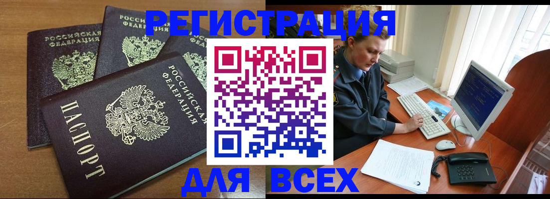 временная регистрация собственник в Южно-Сахалинске