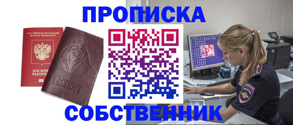 пропишу в квартире в Южно-Сахалинске