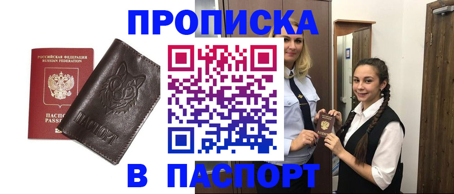 пропишу в квартире в Южно-Сахалинске