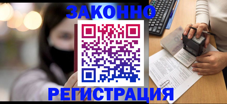 временная регистрация недорого в Южно-Сахалинске