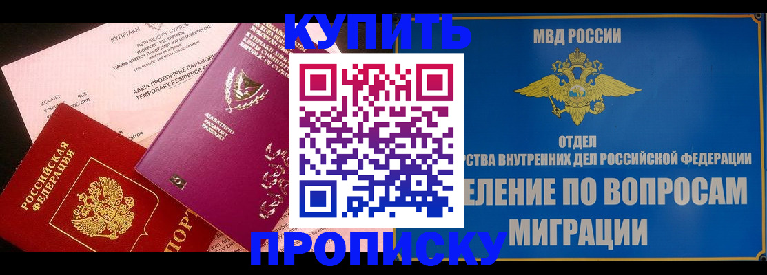 где прописаться в Южно-Сахалинске